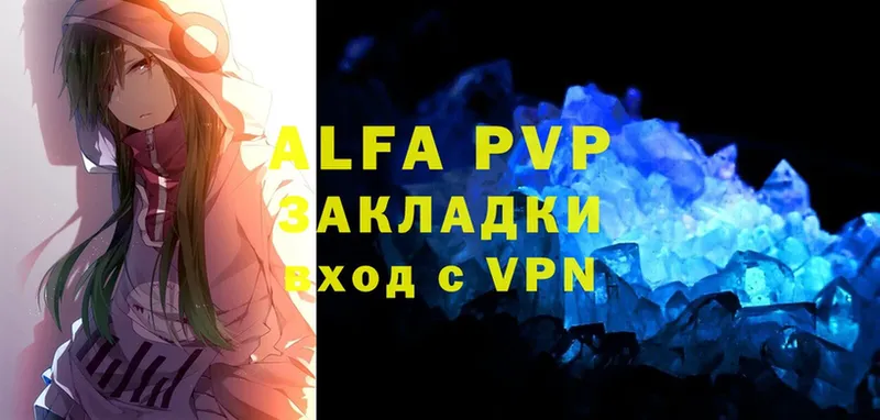 A-PVP кристаллы Серафимович